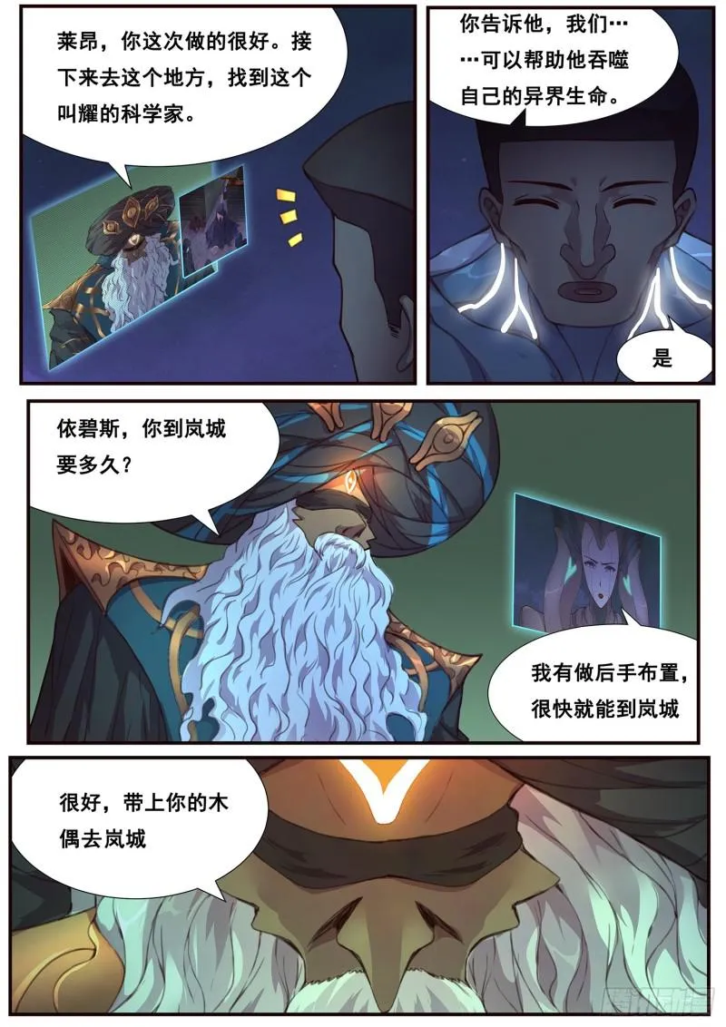 477 声东击西 第13页