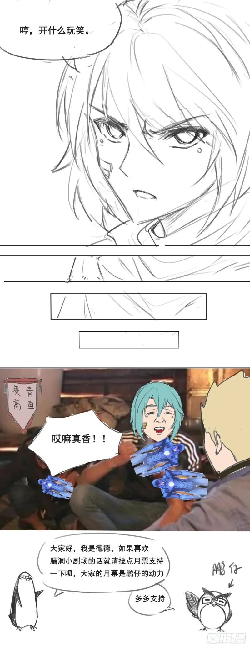 477 声东击西 第15页