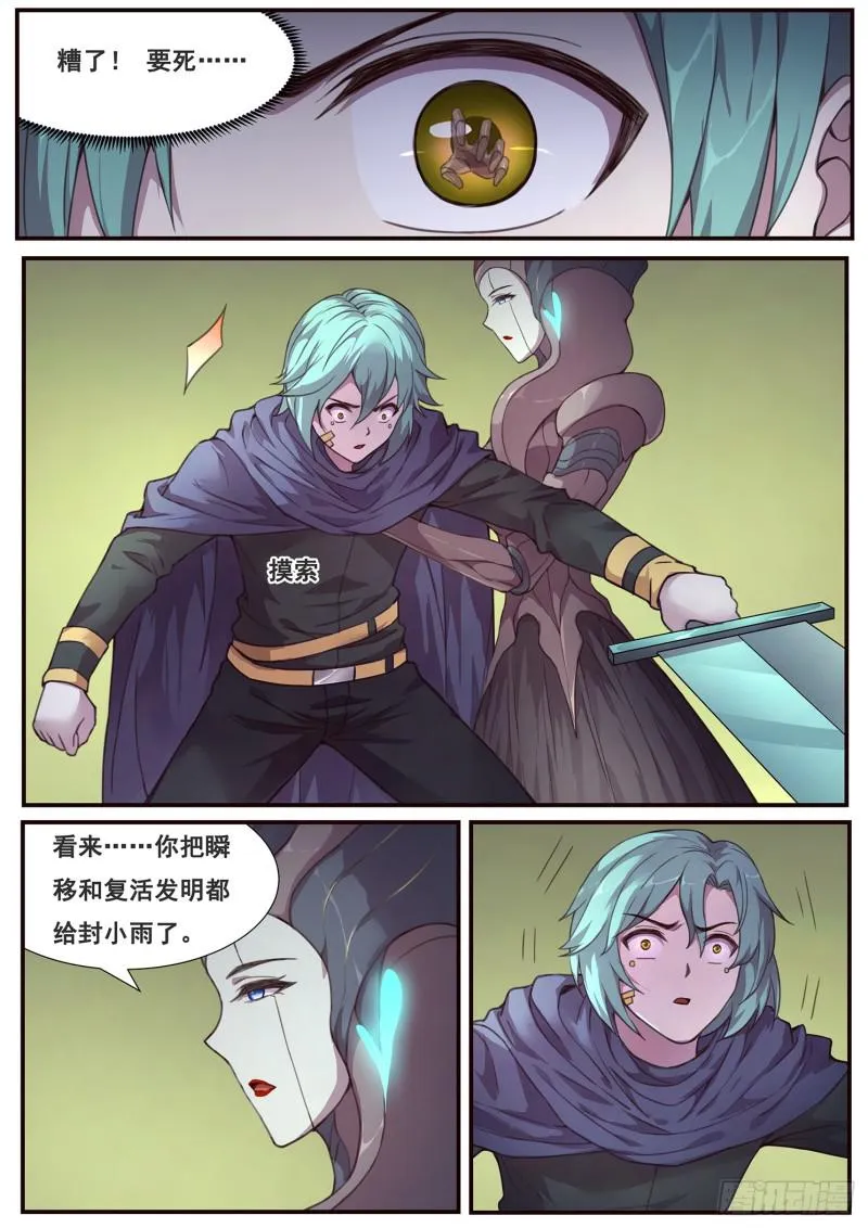 479 放心交给我们 第4页