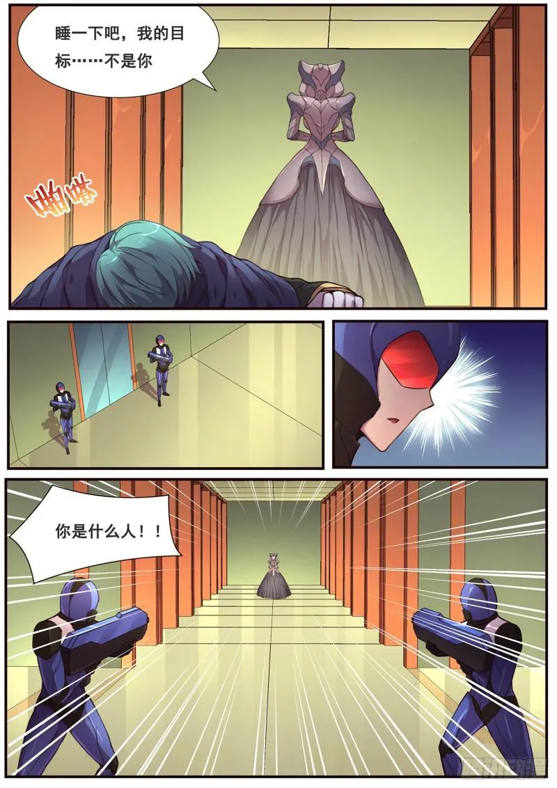 479 放心交给我们 第5页