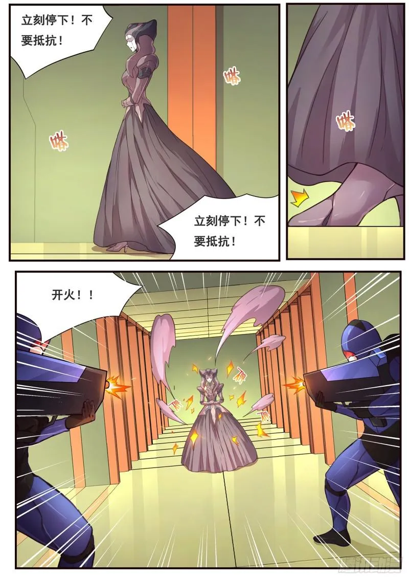 479 放心交给我们 第6页
