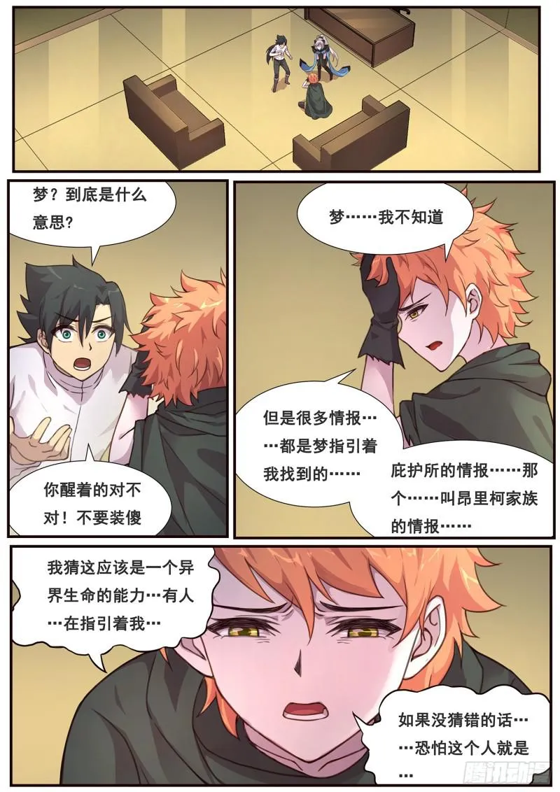 479 放心交给我们 第7页