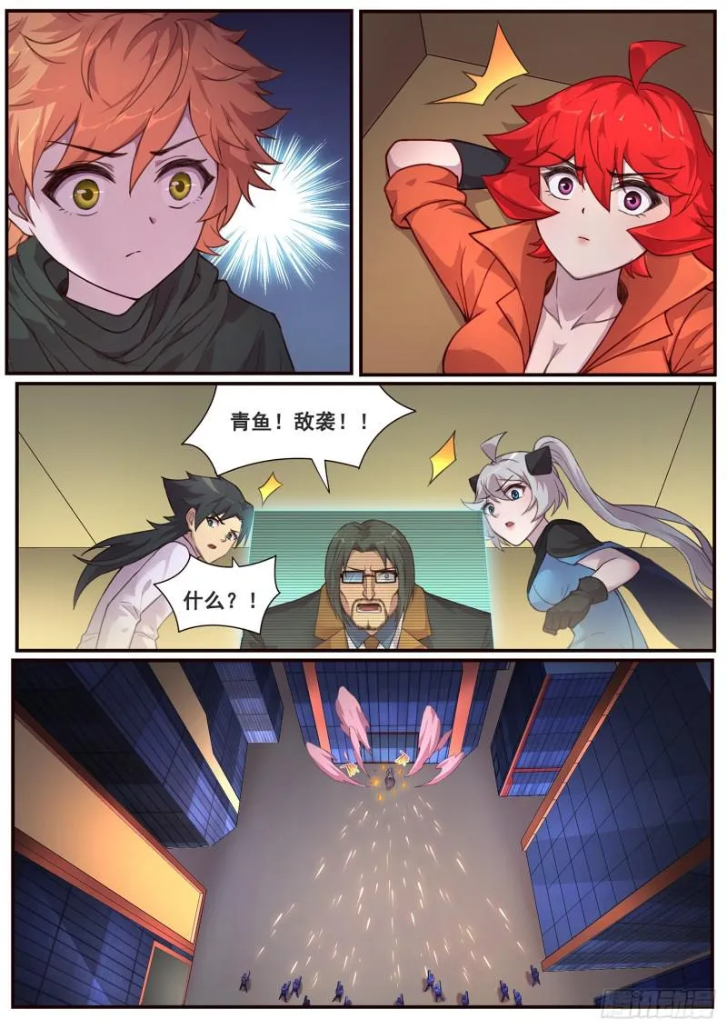 479 放心交给我们 第8页