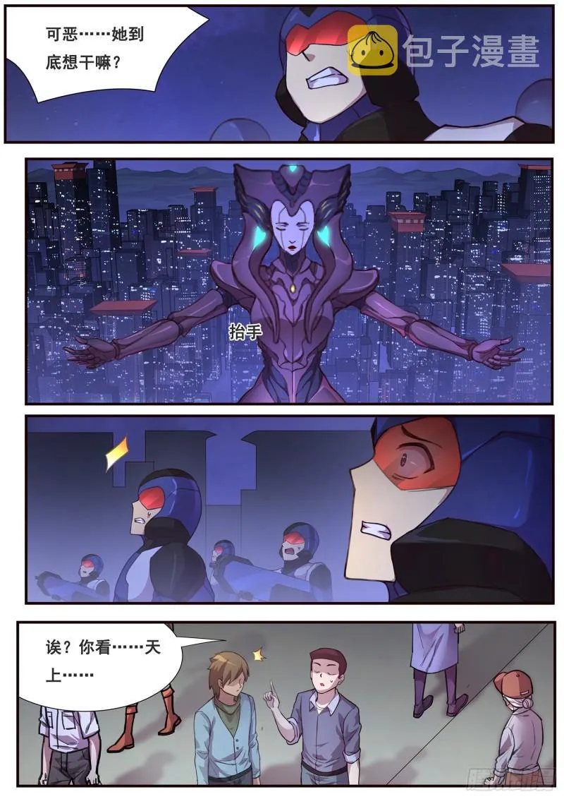 479 放心交给我们 第10页