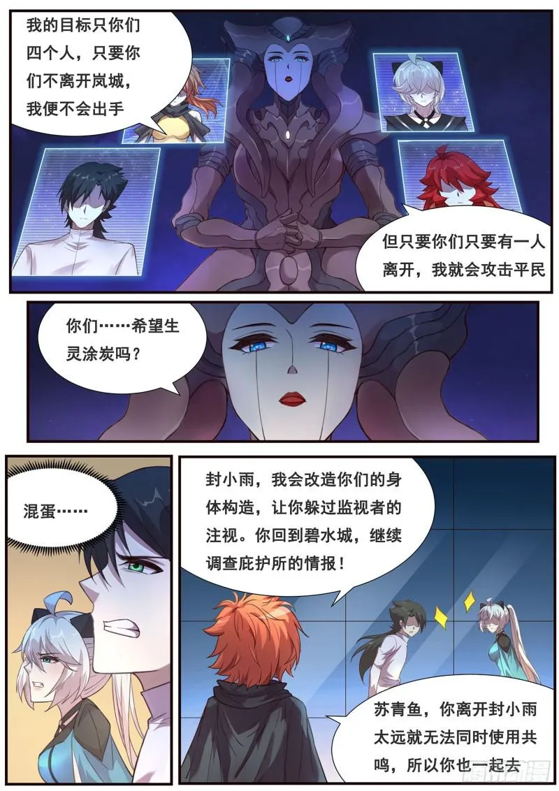 479 放心交给我们 第12页