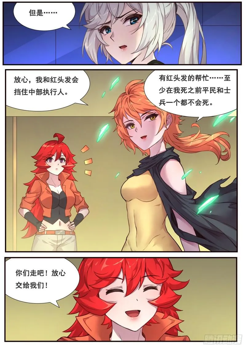 479 放心交给我们 第13页