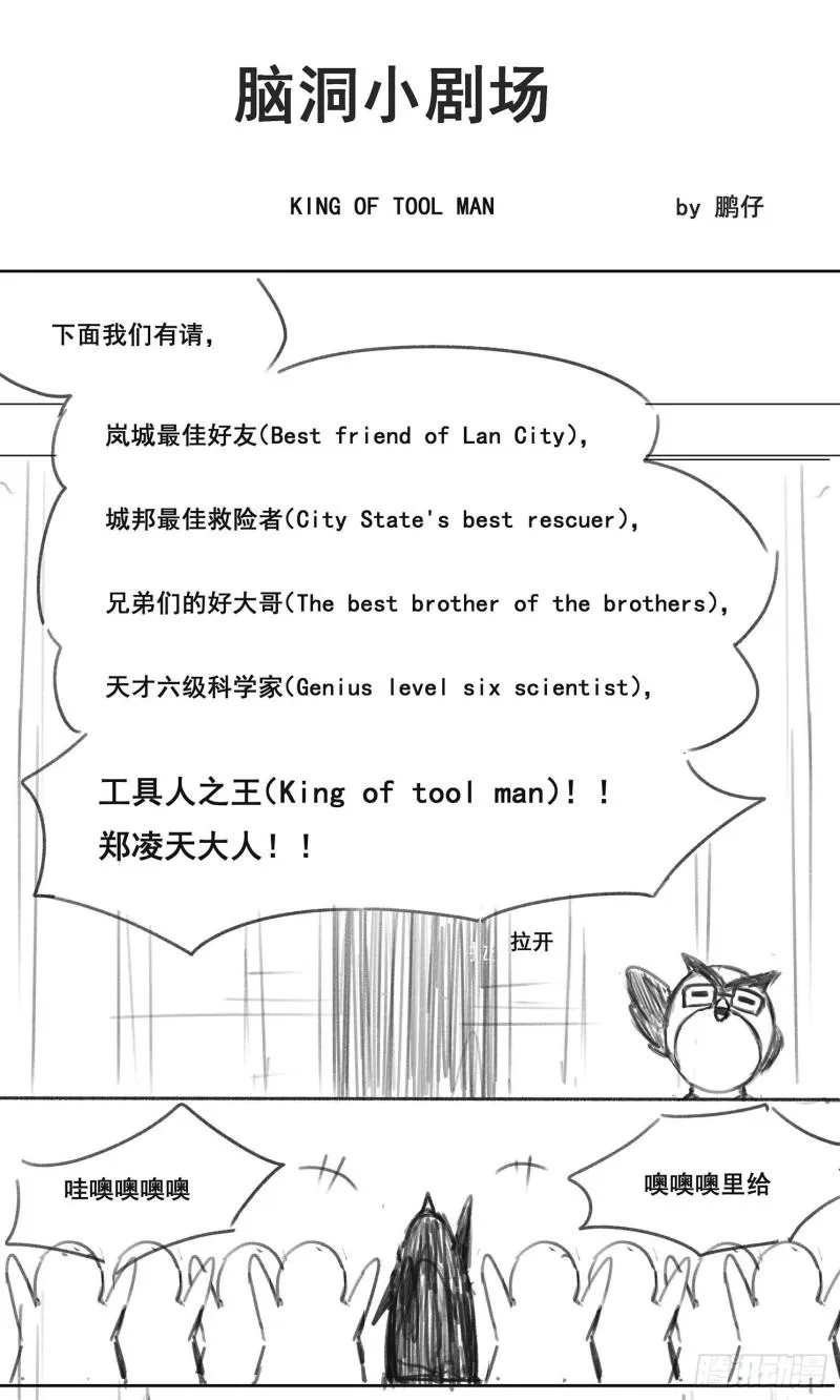 479 放心交给我们 第14页