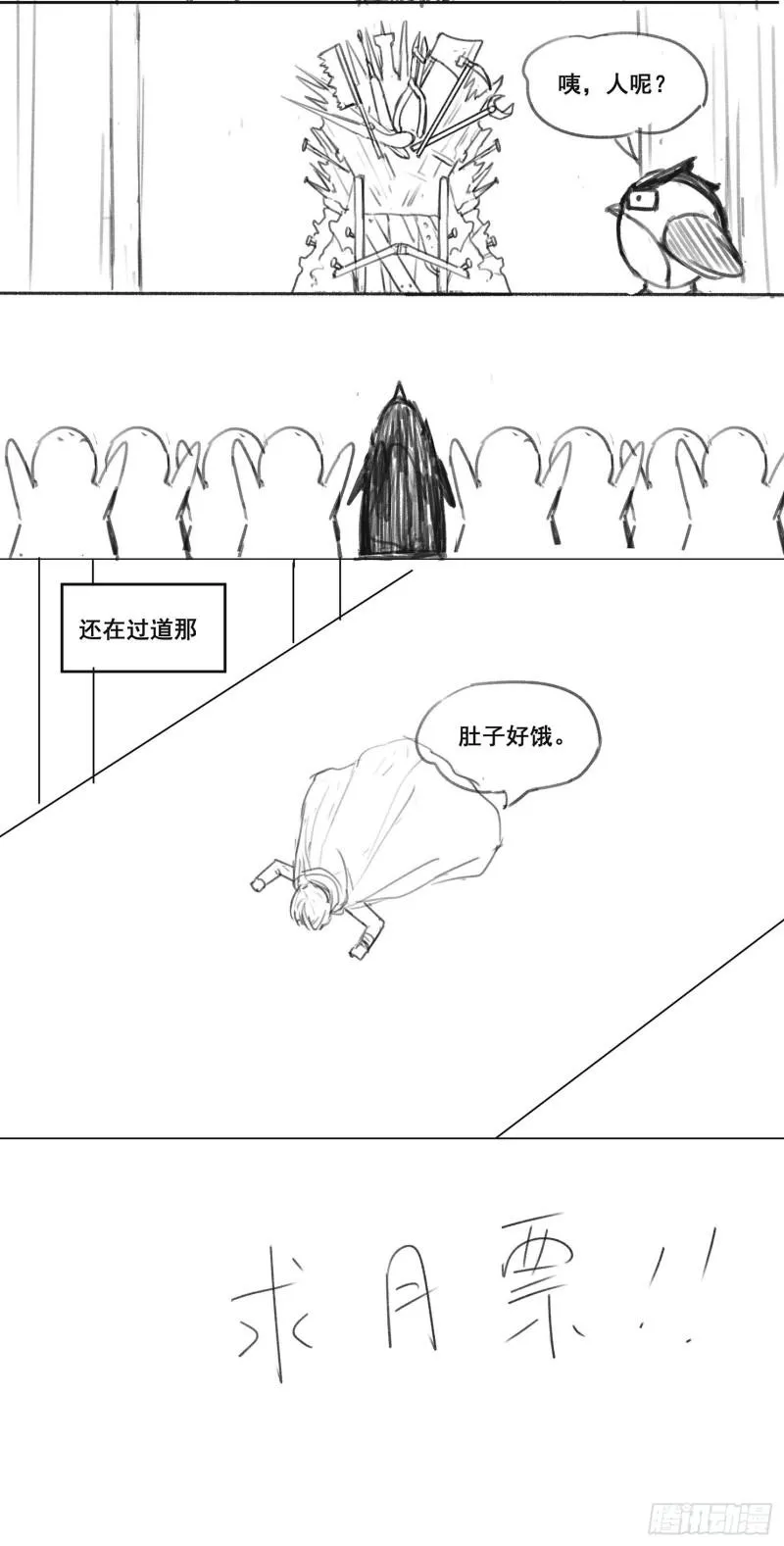 479 放心交给我们 第15页