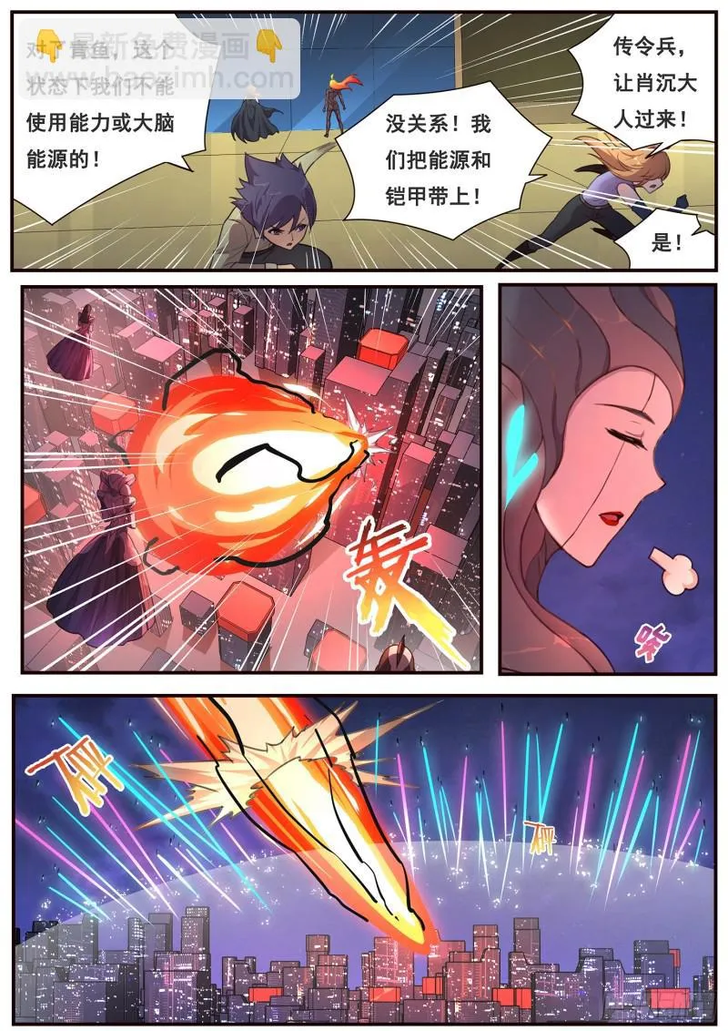 480 发生了什么 第2页