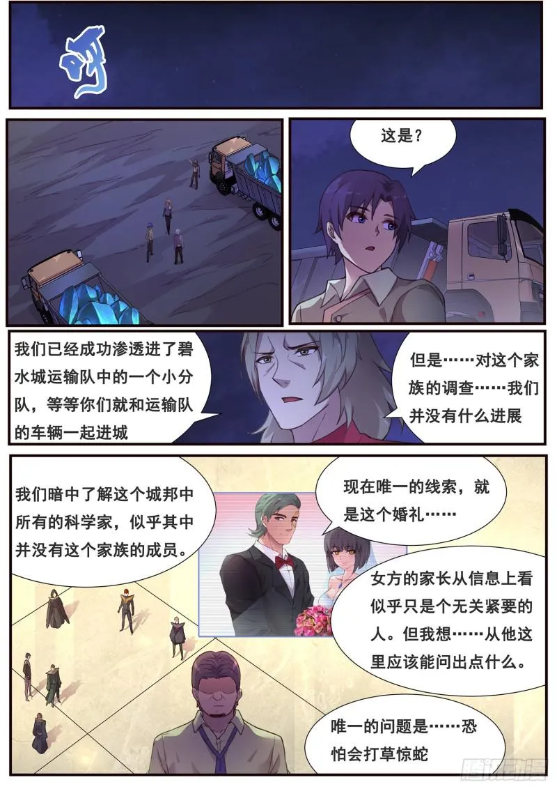 480 发生了什么 第3页