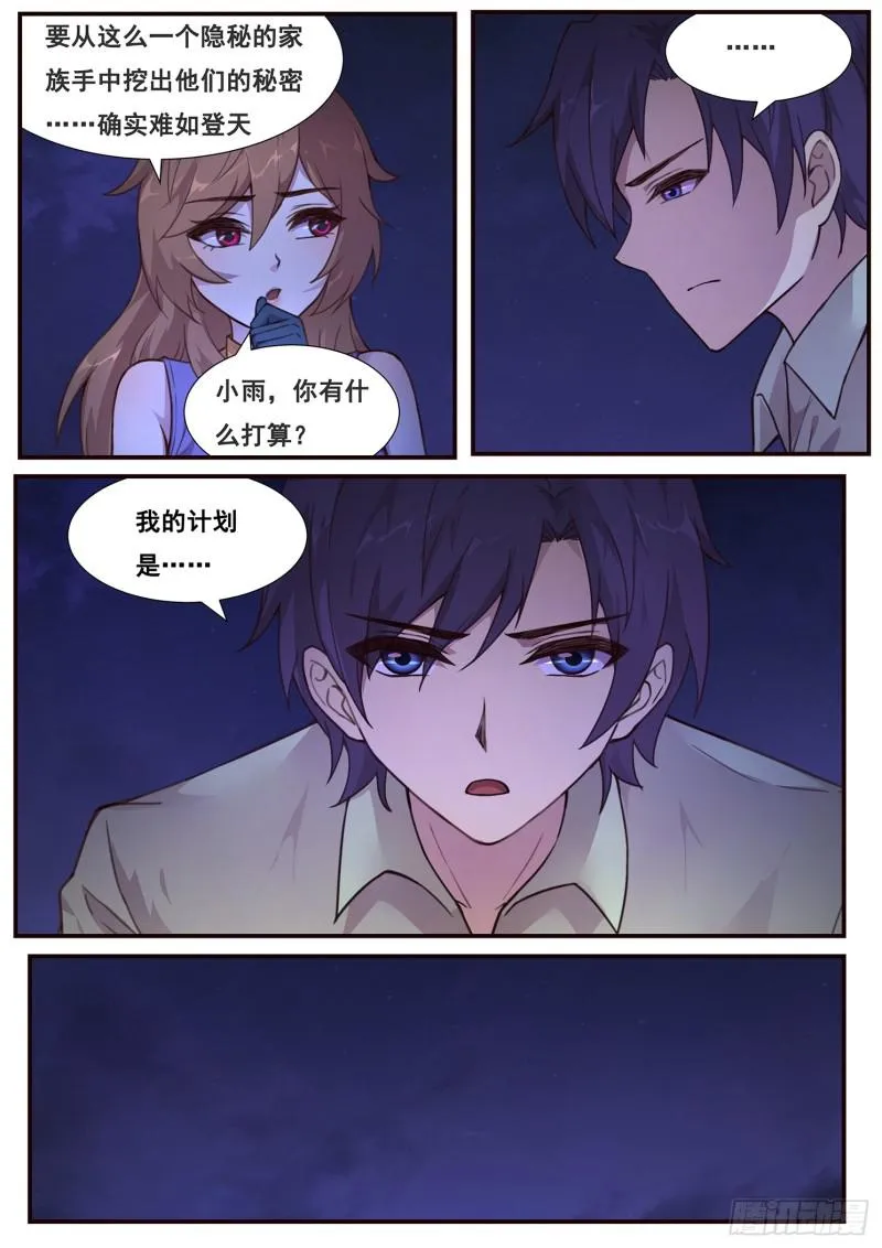 480 发生了什么 第4页