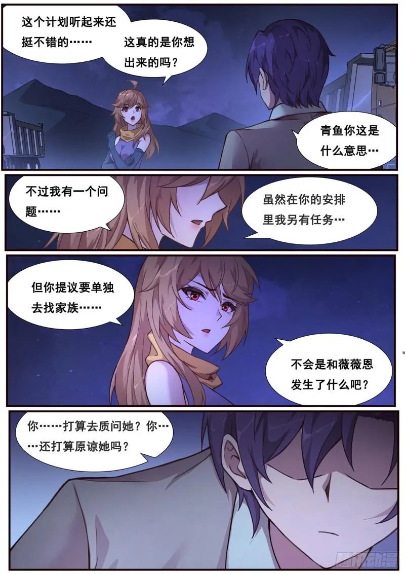 480 发生了什么 第5页