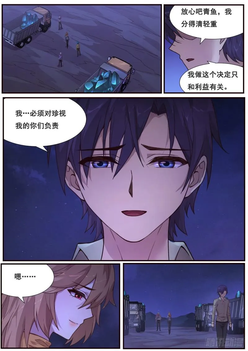 480 发生了什么 第6页