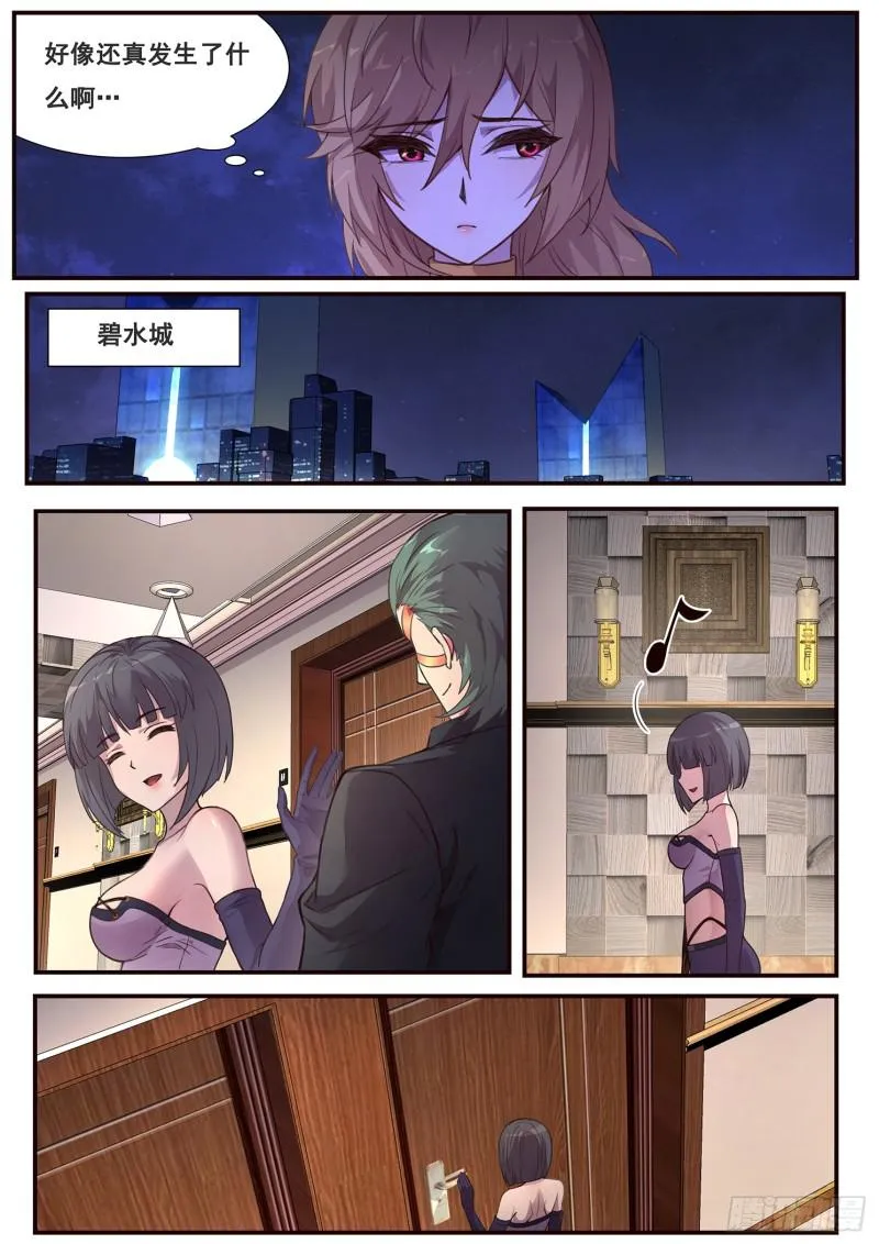 480 发生了什么 第7页