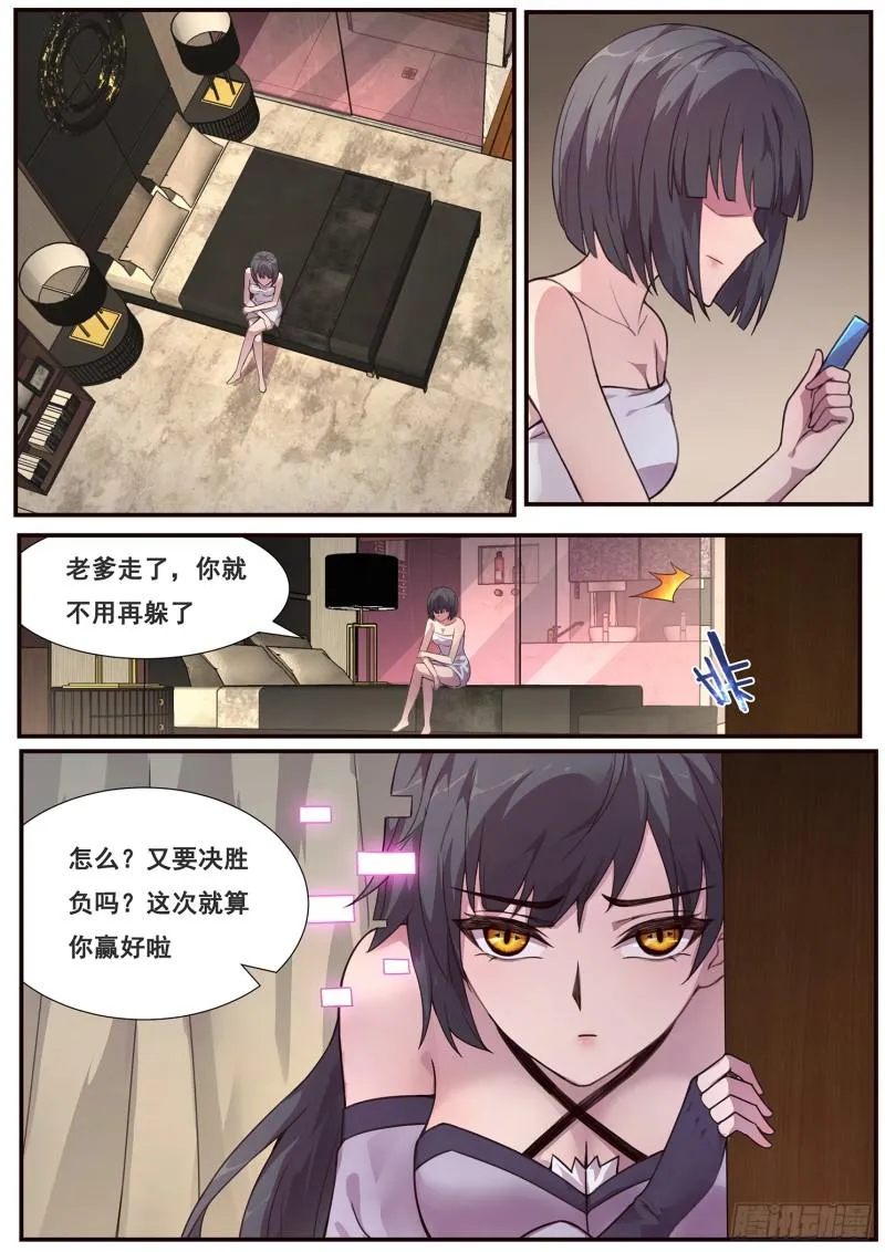 481话 用他的头献祭 第4页