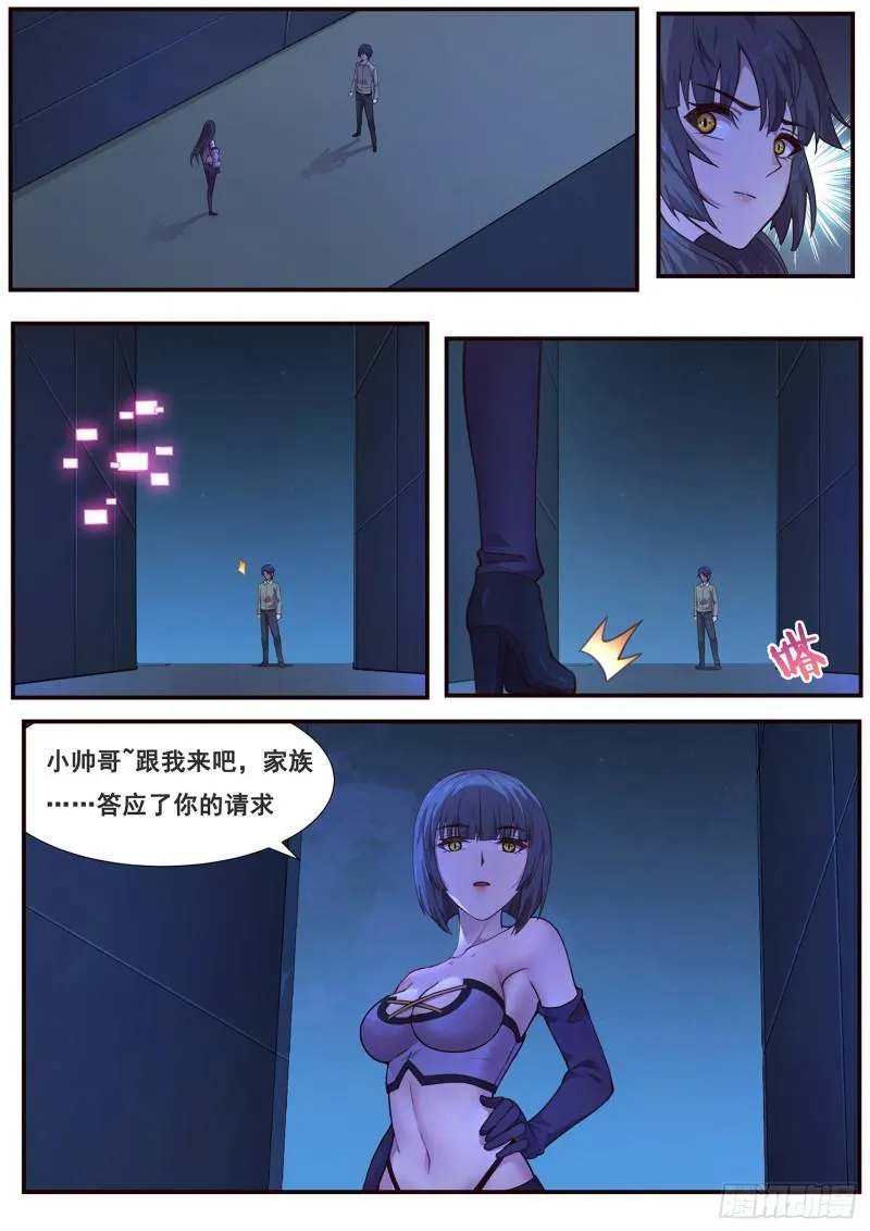 481话 用他的头献祭 第12页