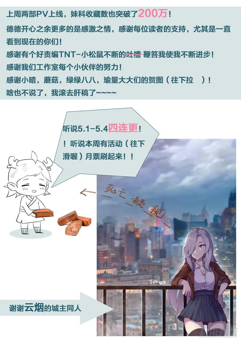 481话 用他的头献祭 第15页