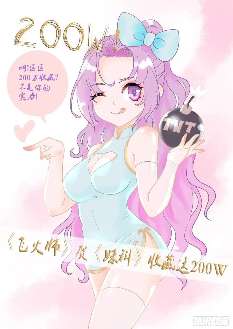 481话 用他的头献祭 第18页