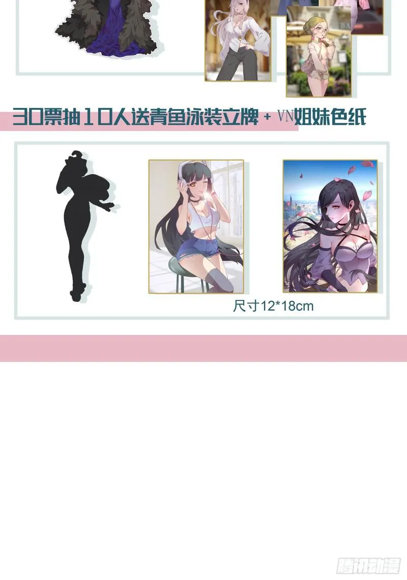 481话 用他的头献祭 第21页