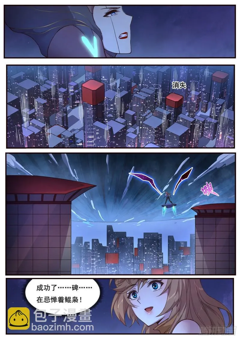 482话 祂的承诺 第3页