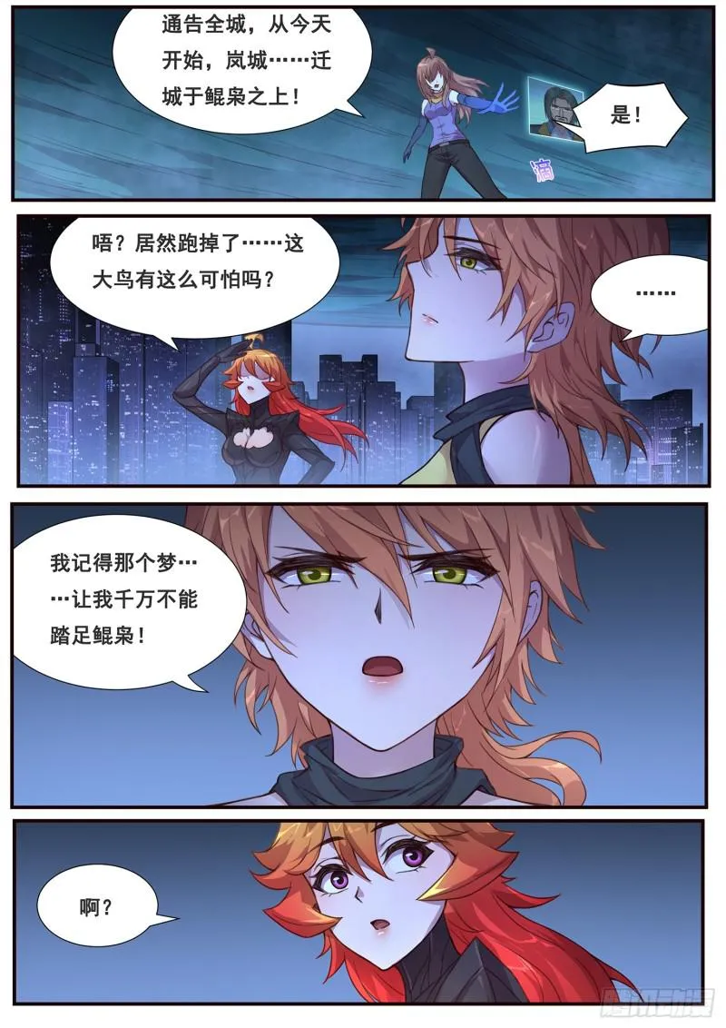 482话 祂的承诺 第4页