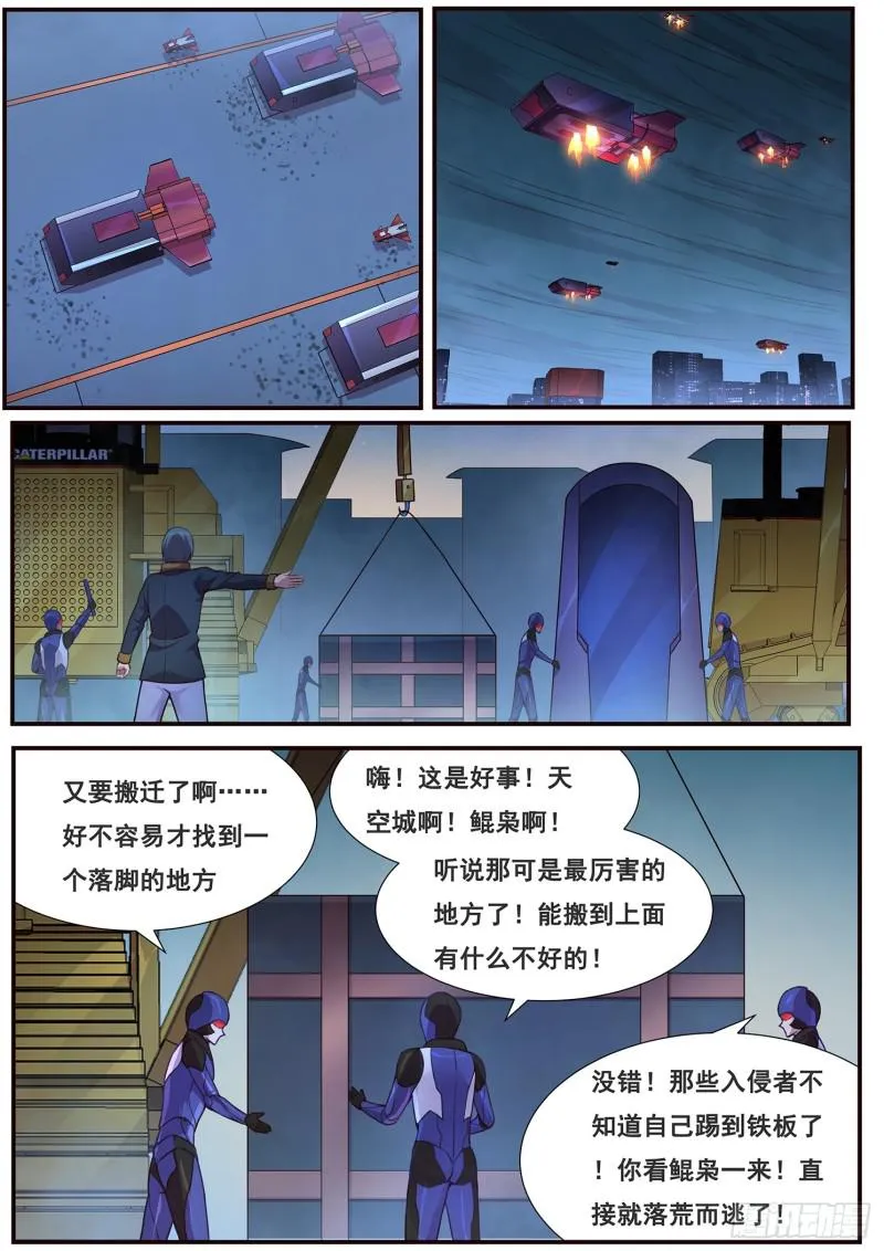 482话 祂的承诺 第5页