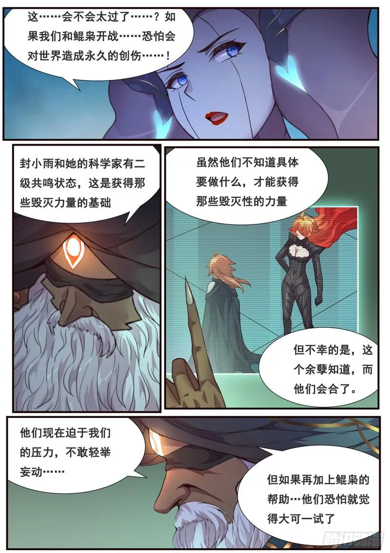 482话 祂的承诺 第9页