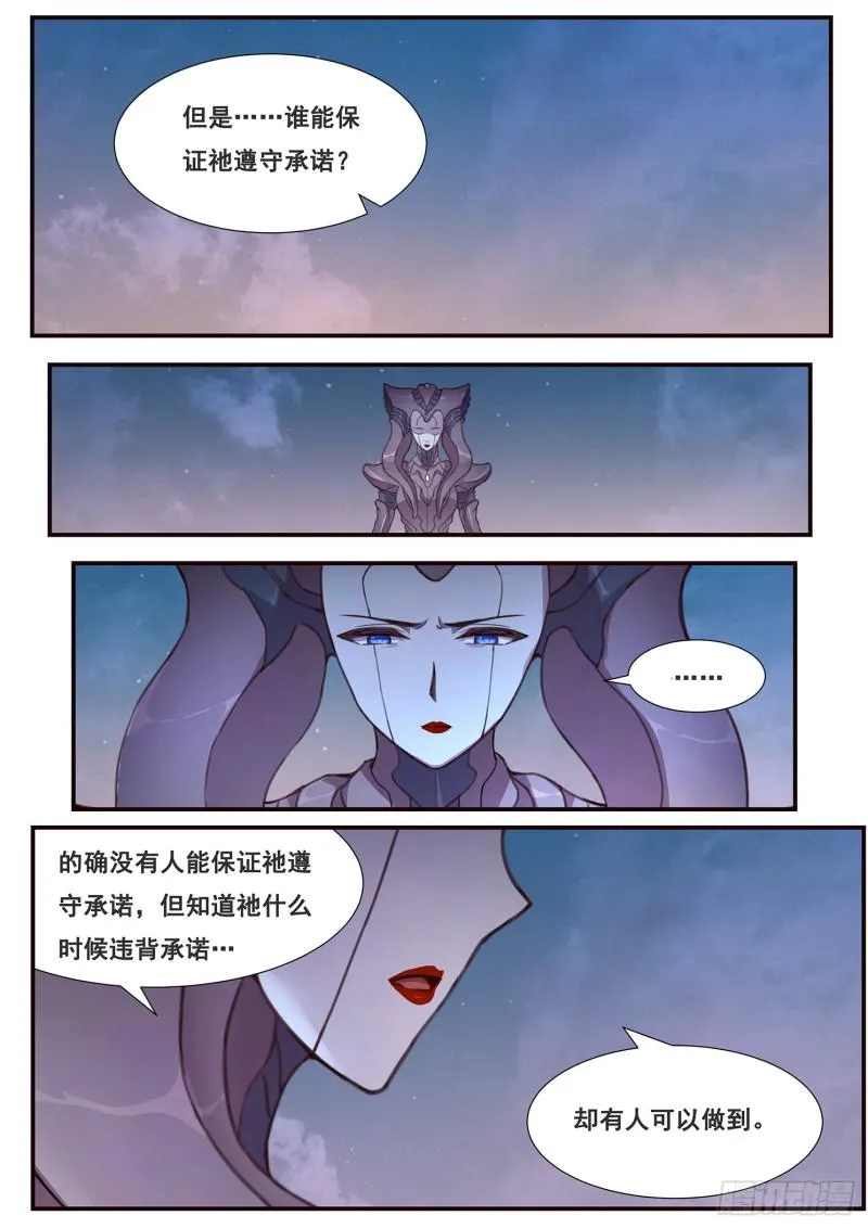 482话 祂的承诺 第13页