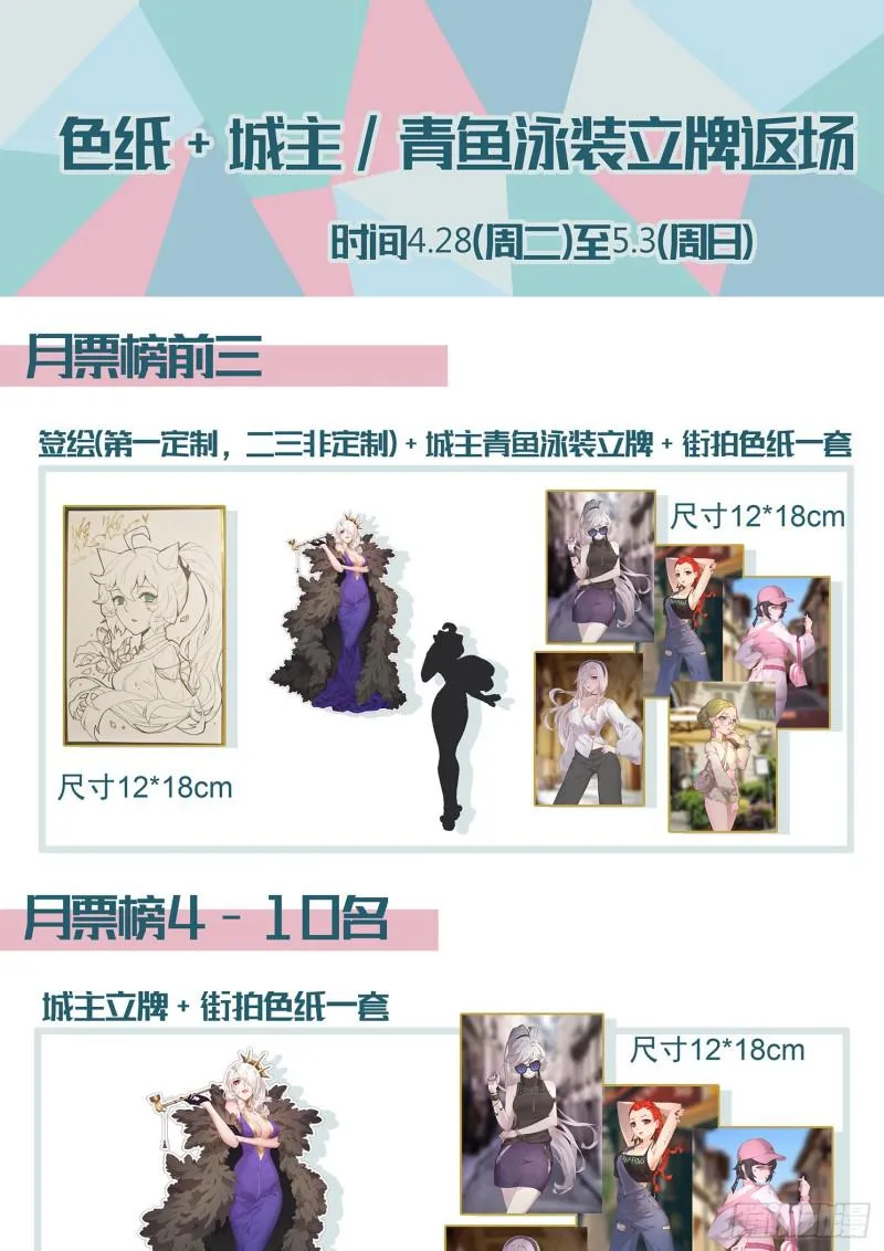 482话 祂的承诺 第14页