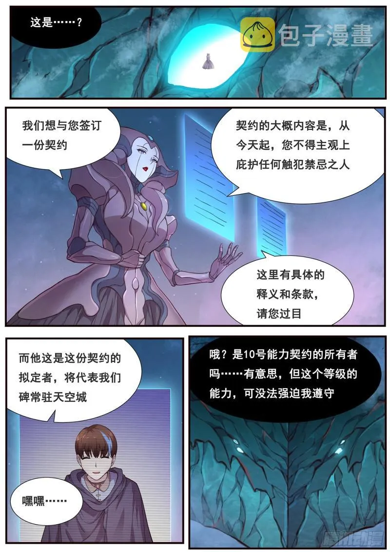 483话 来拿啊 第2页