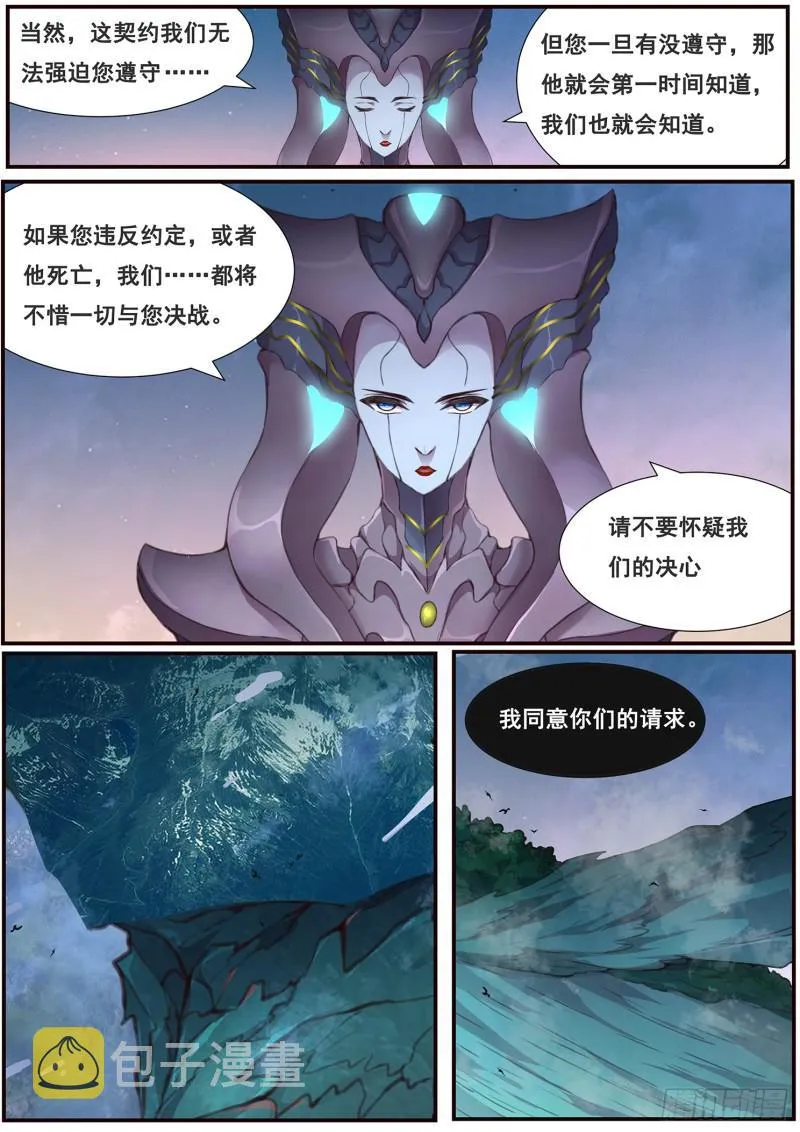 483话 来拿啊 第3页
