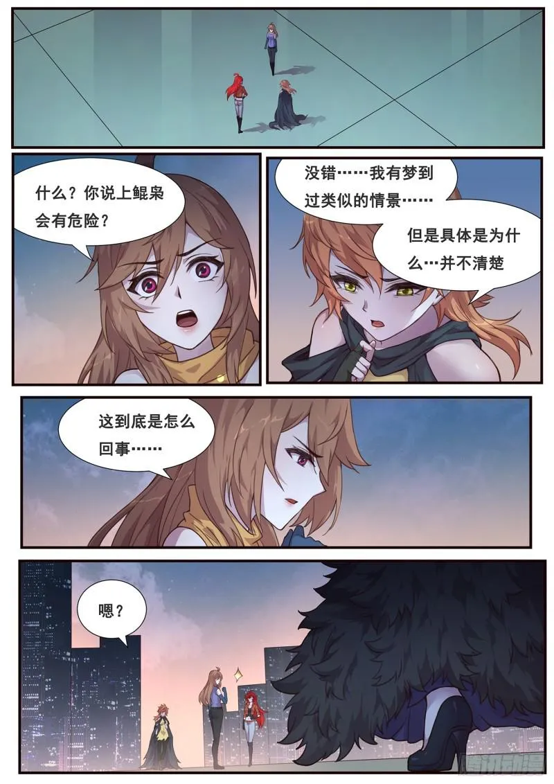 483话 来拿啊 第4页