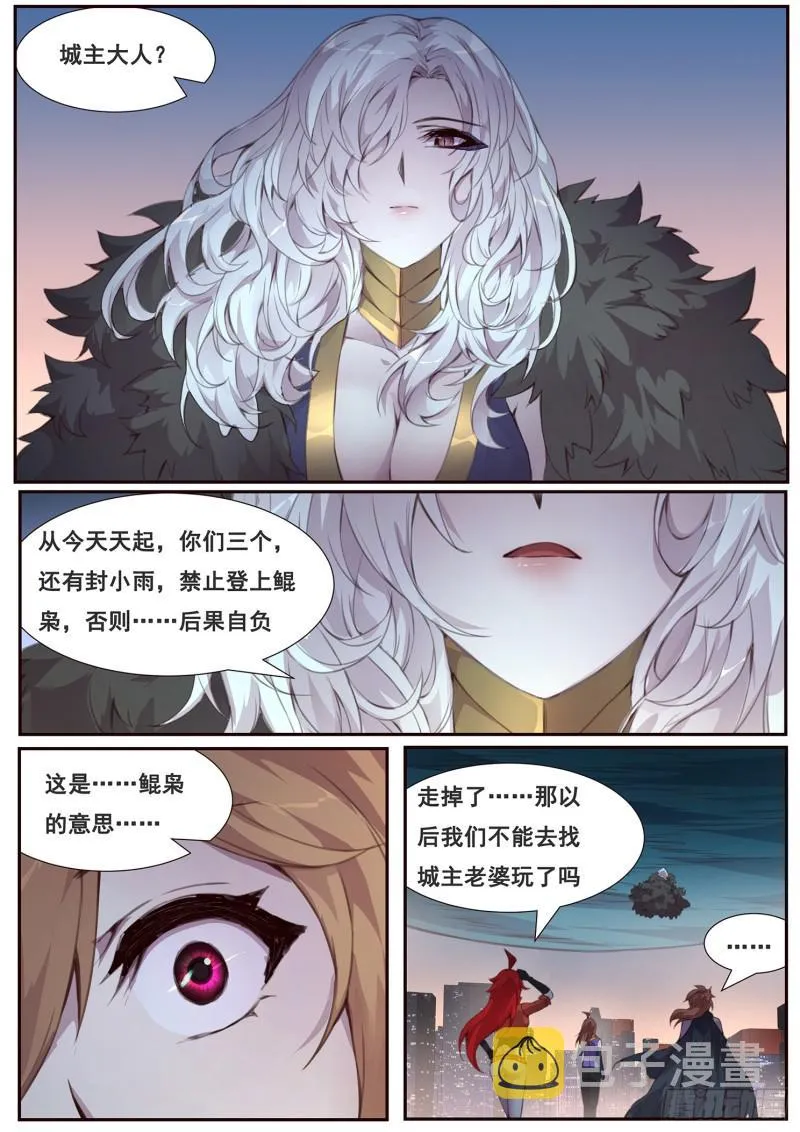 483话 来拿啊 第5页