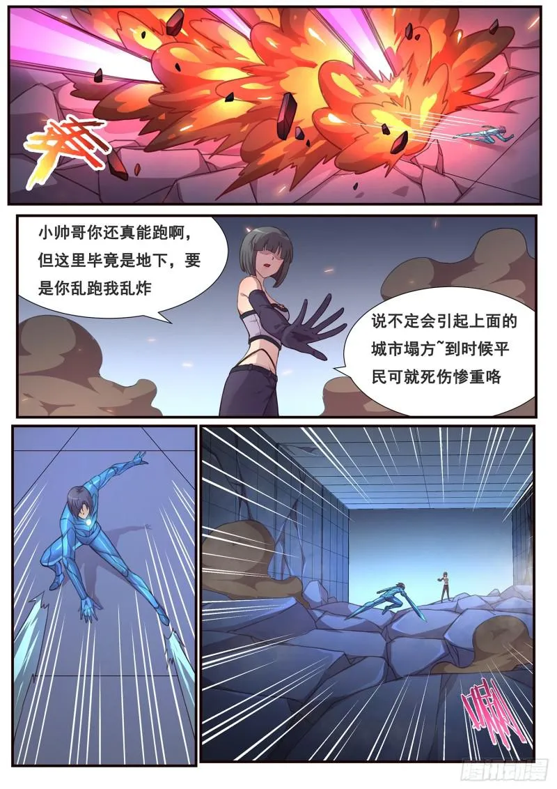 484话 相杀 第2页