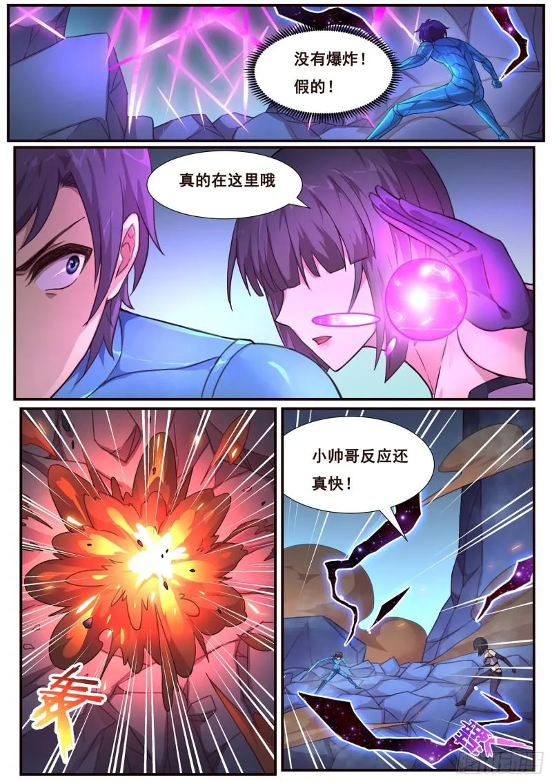 484话 相杀 第5页