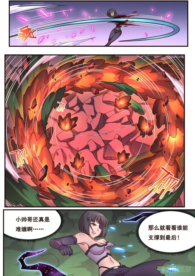 484话 相杀 第13页