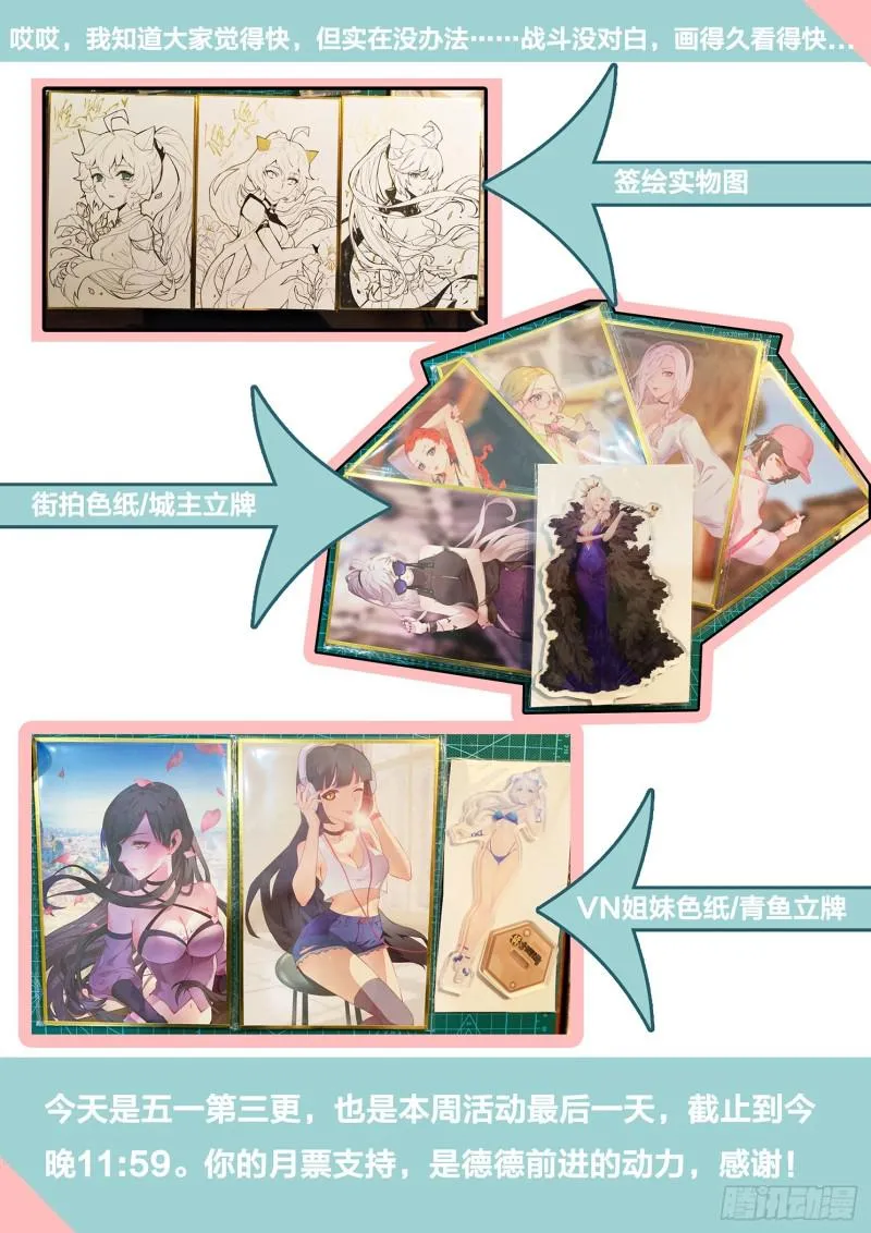 484话 相杀 第14页