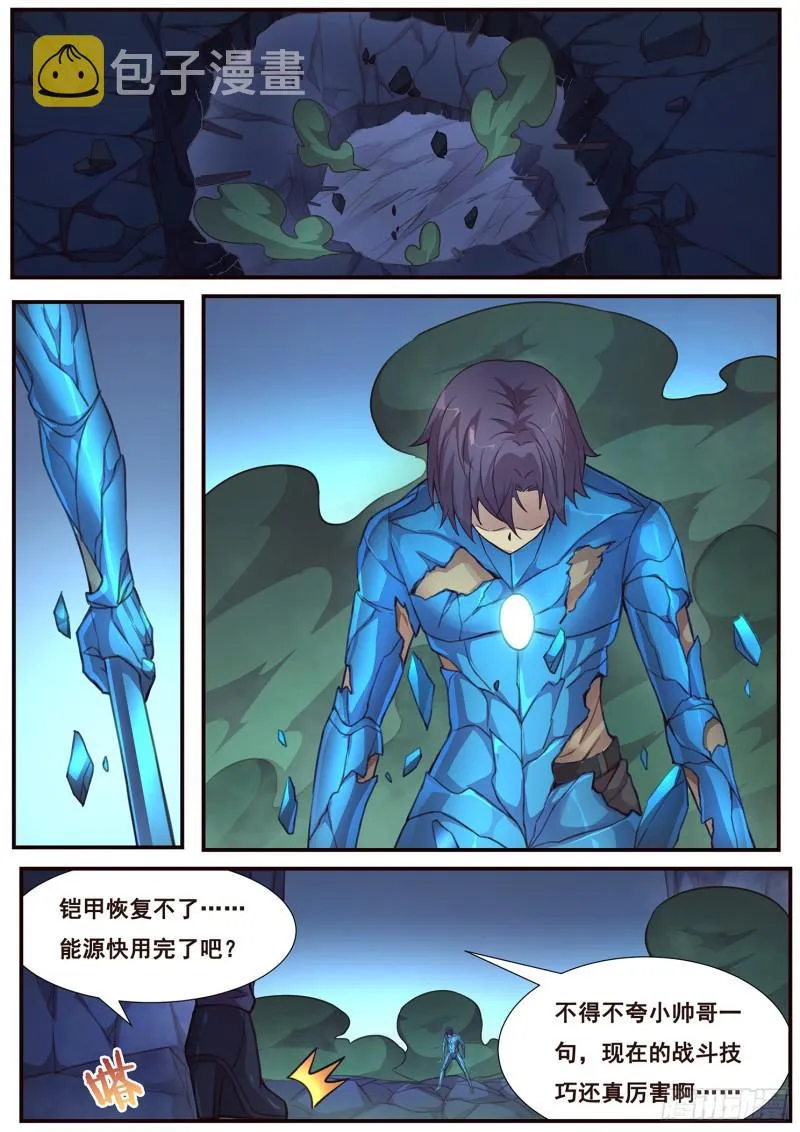 485话 我都要 第4页