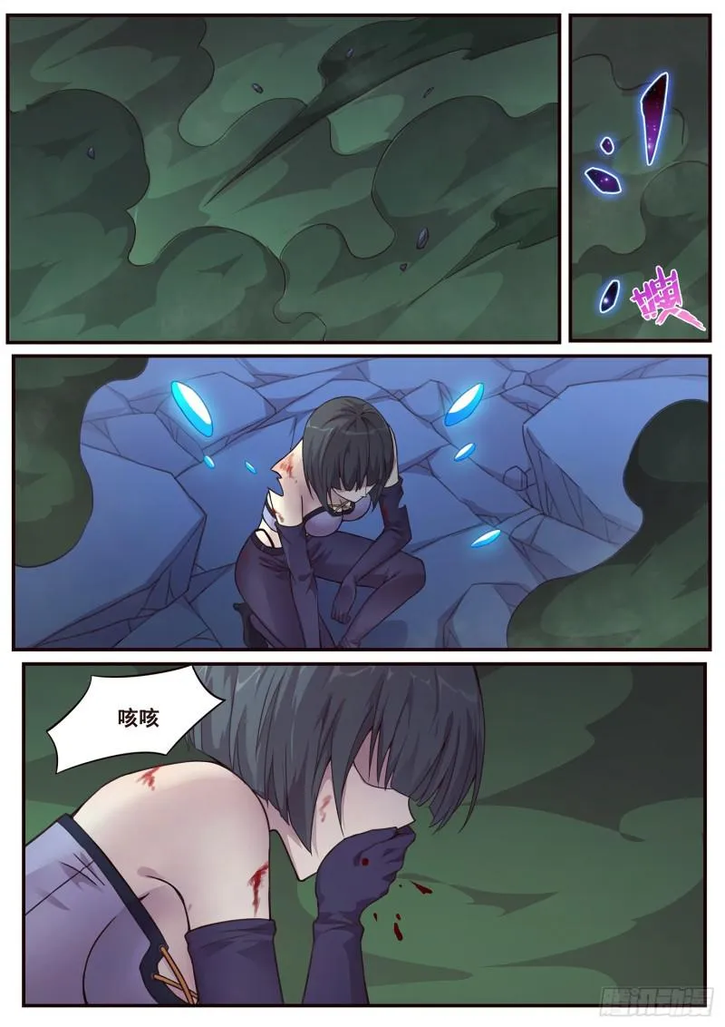 485话 我都要 第9页