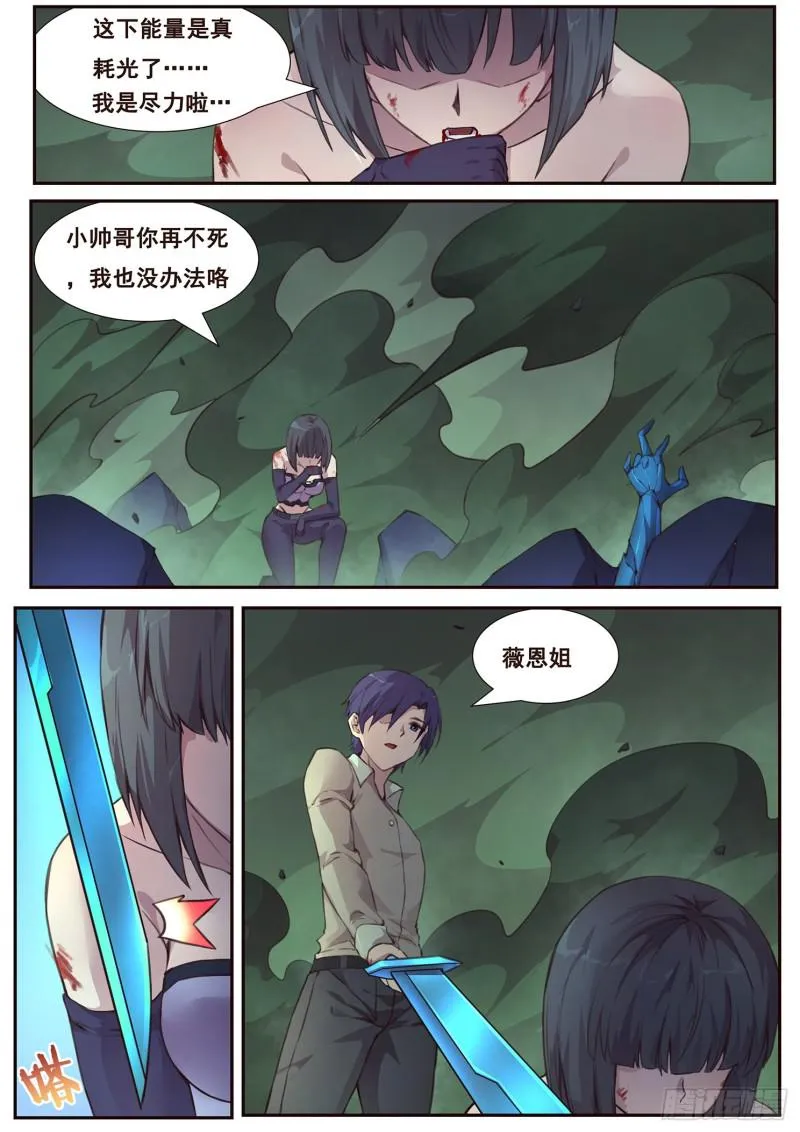 485话 我都要 第10页