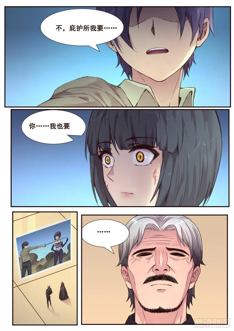 485话 我都要 第13页