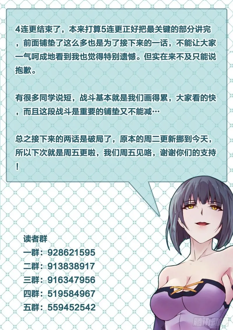 485话 我都要 第14页