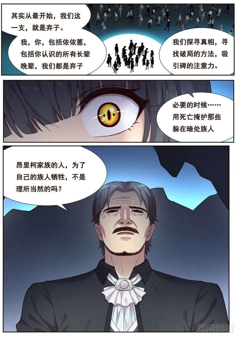 487话 威胁 第12页