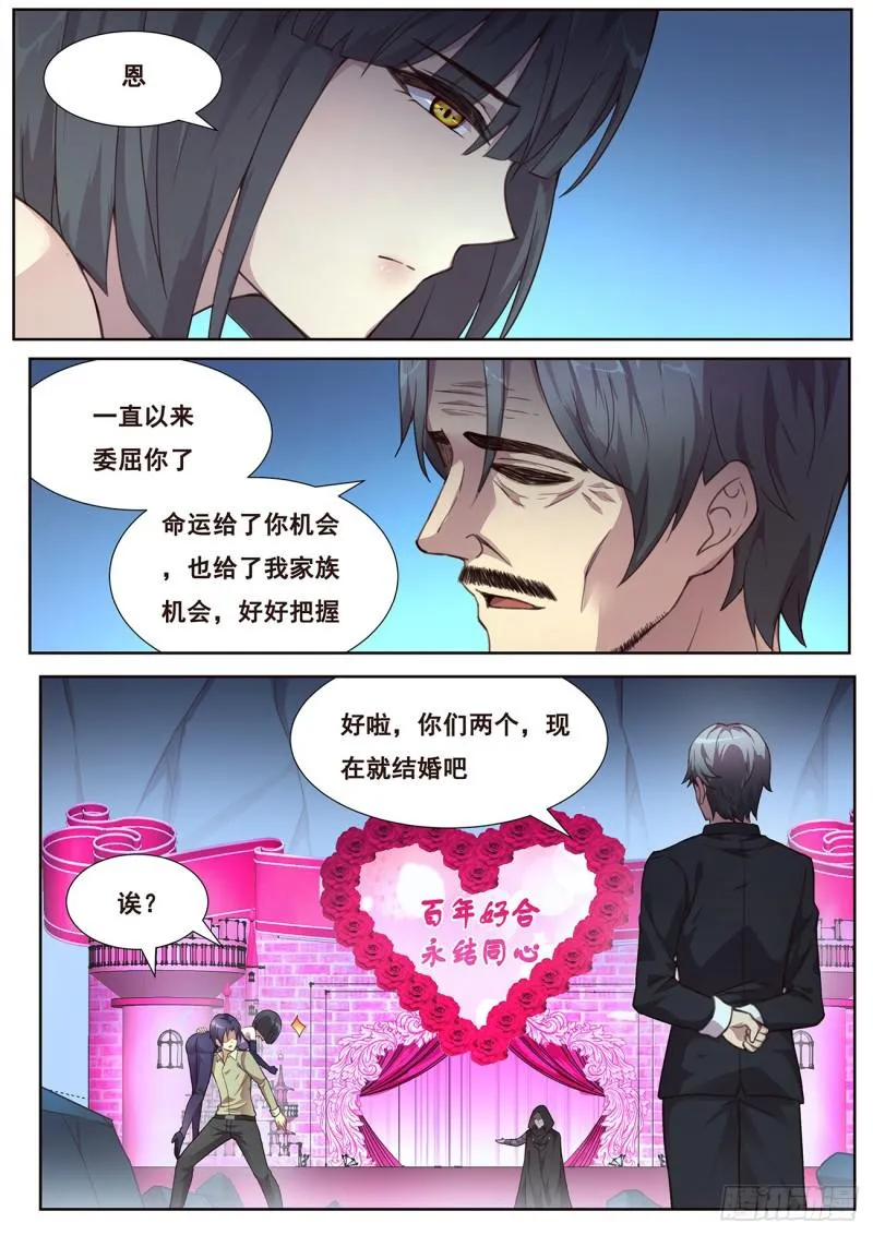 487话 威胁 第13页