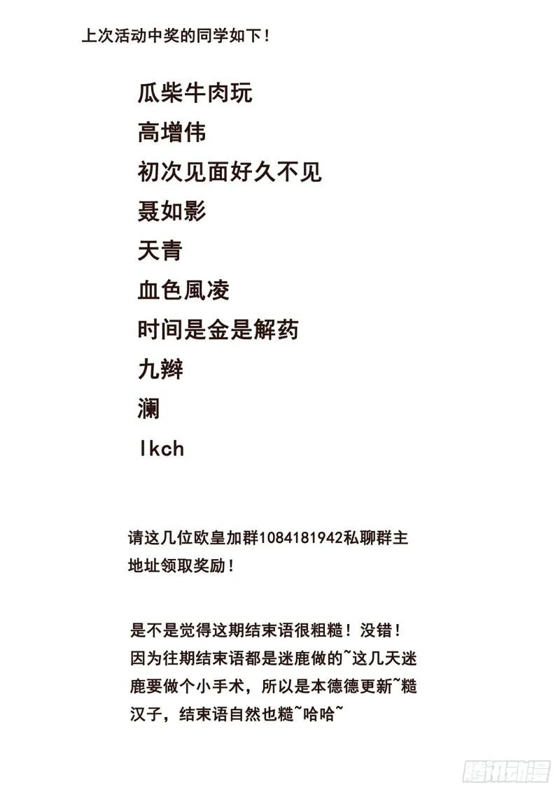487话 威胁 第14页