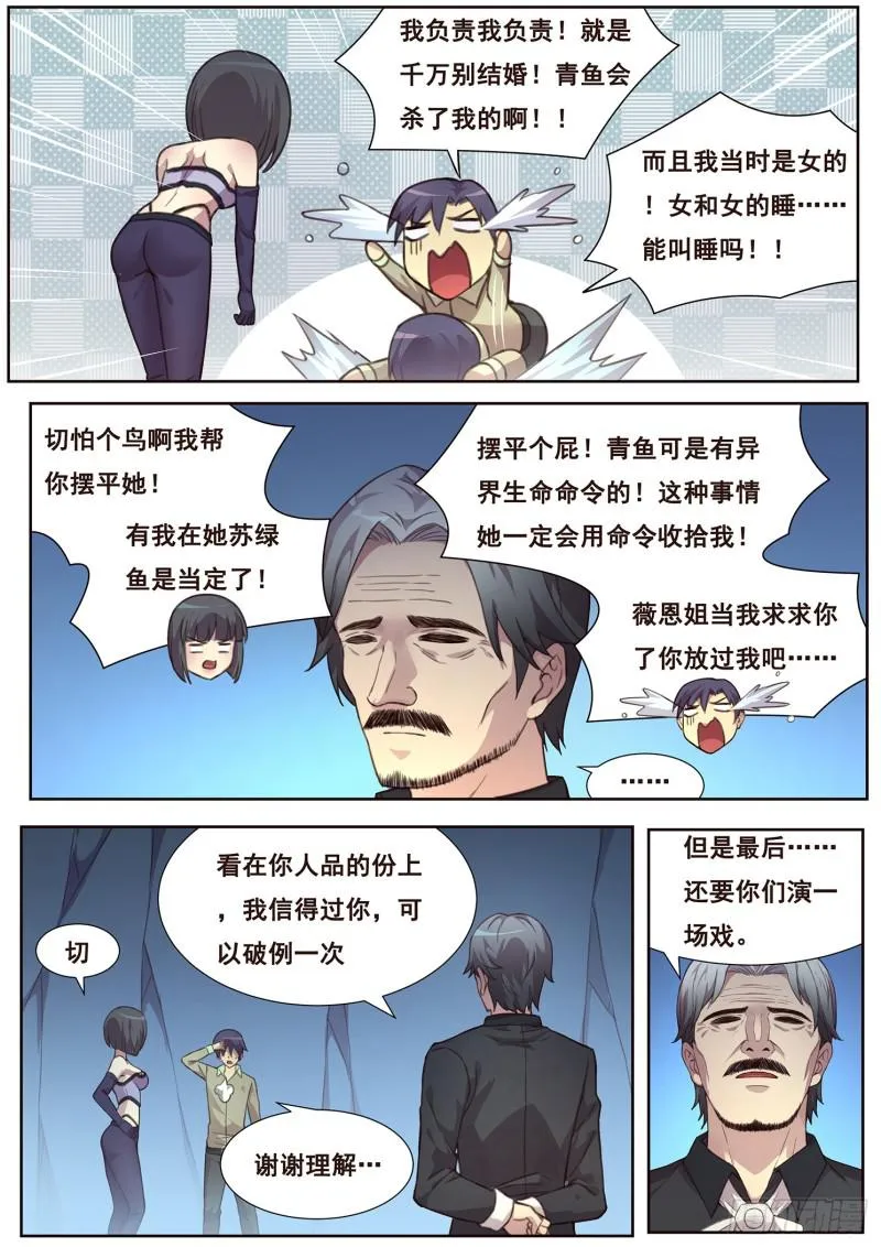 488 绿毛 第2页