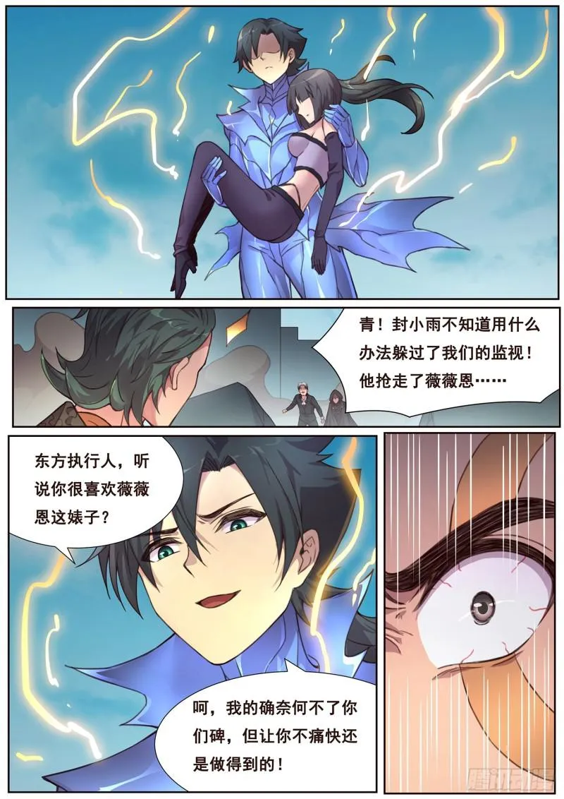 488 绿毛 第4页