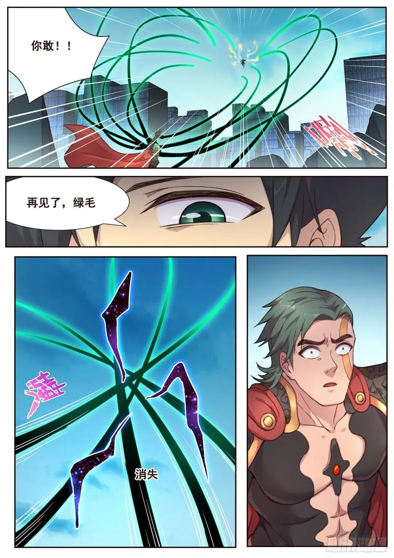 488 绿毛 第5页