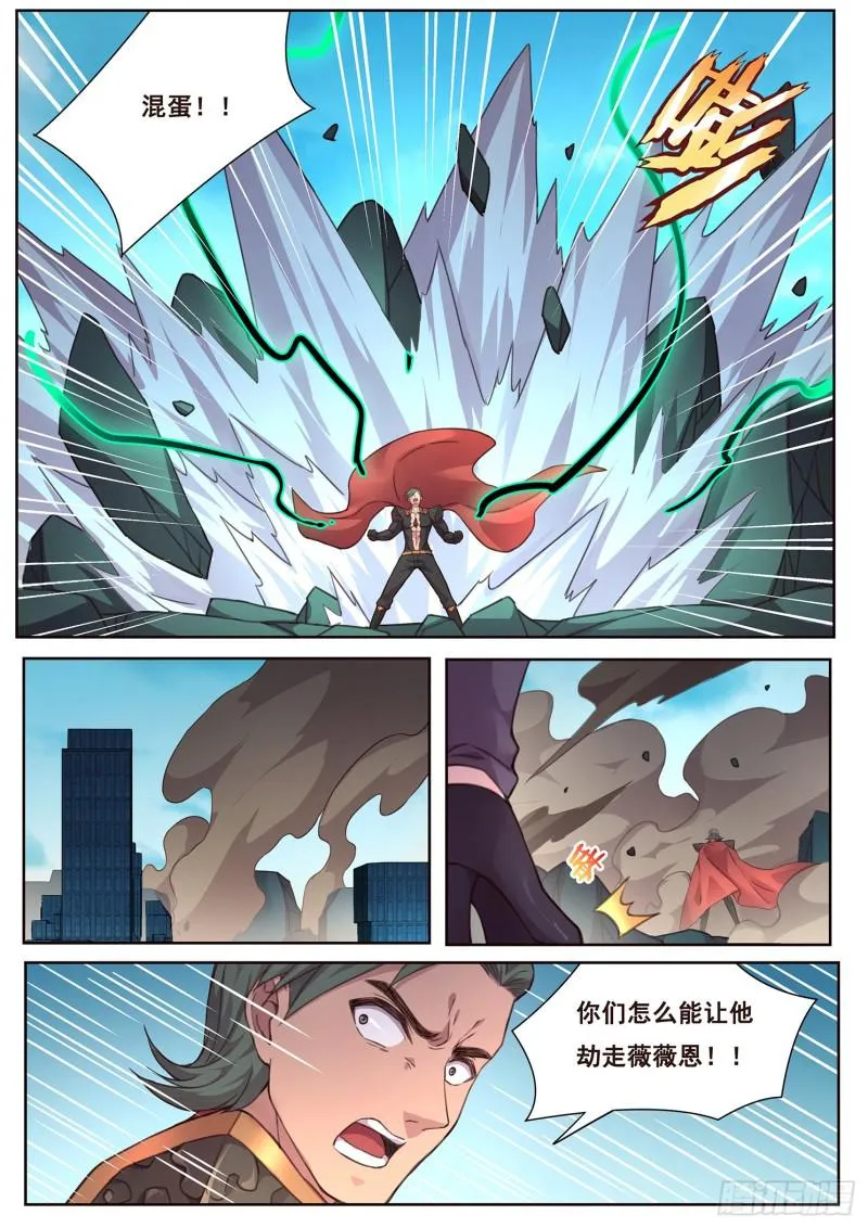 488 绿毛 第6页