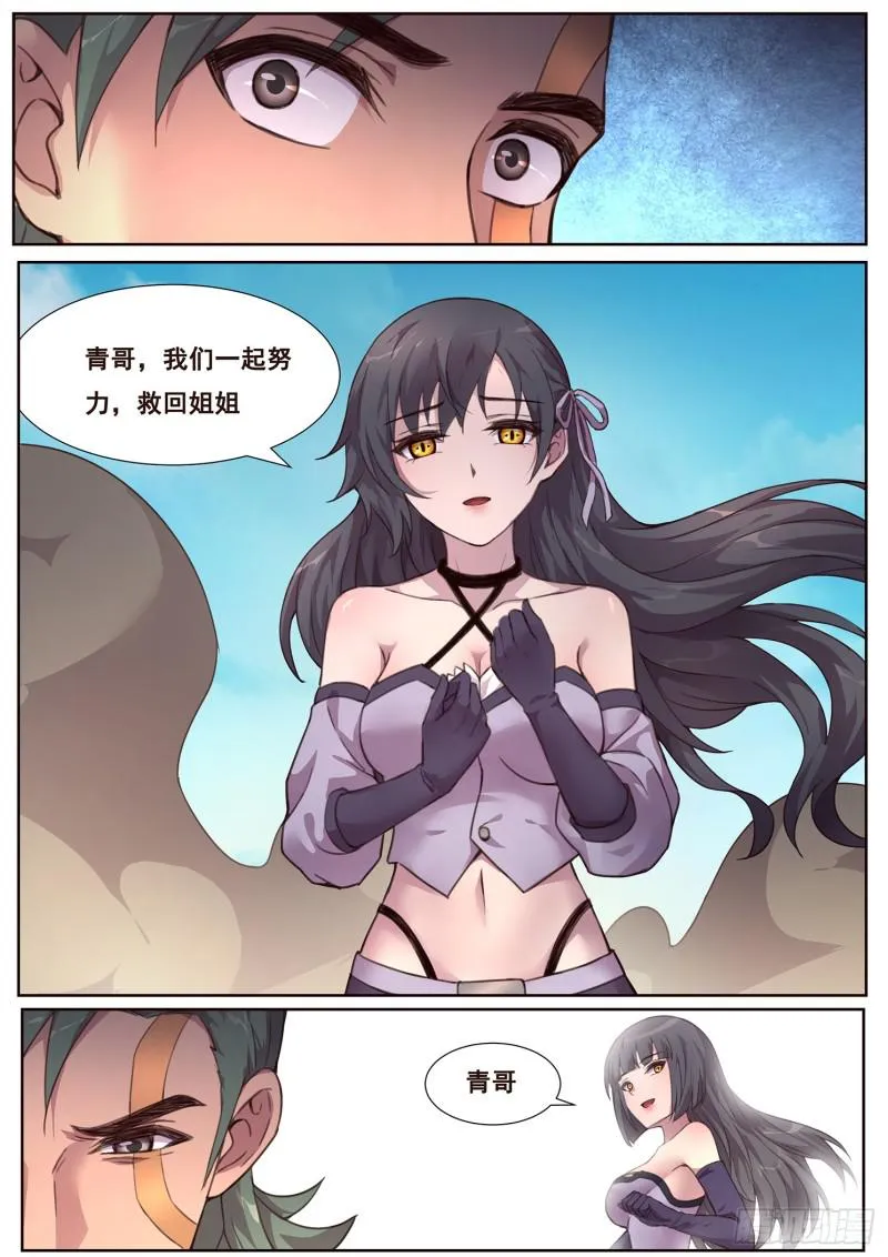 488 绿毛 第7页